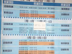 -北戴河圣蓝海洋公园