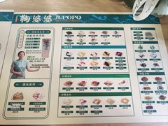 -鞠婆婆•绵绵冰•凉糕•手工冰粉(苏稽一店)