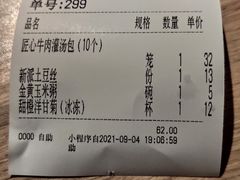 -老班长手工灌汤包老店(东山店)