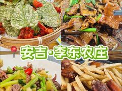-李东农庄(中南百草园地标店)