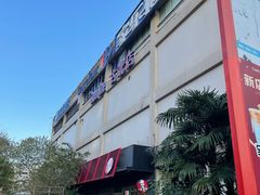 -家乐福(古北店)