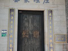 -黄埔古港