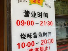 -丽的面家(多宝路店)