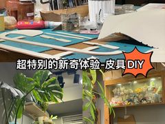 -如果·追梦手工皮具DIY教学店(田子坊店)