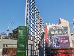 -南京奥林匹克体育中心