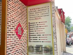 -刘小忙把子肉(北园大街总店)