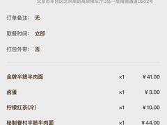 -康师傅私房牛肉面(北京南站店)