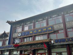 -格日勒阿妈蒙古厨房(大召店)