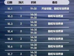 -巨鹏飞梦幻海岸