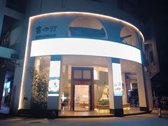 -客汀家宴·客家烟火 四季食材(集美店)