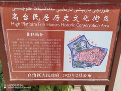 -高台民居
