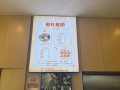 -有礼有面(知春路店)