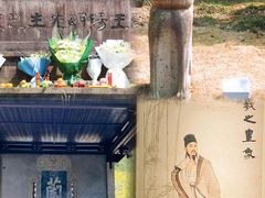 -兰亭风景区