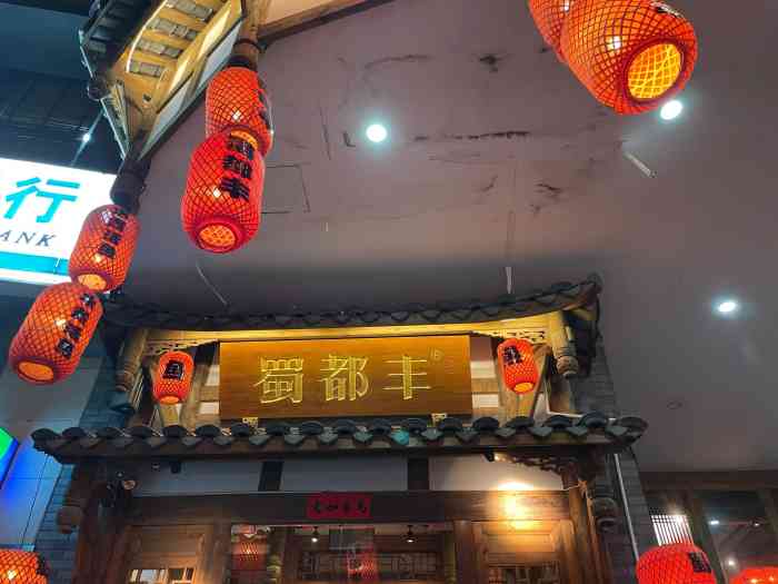 蜀都丰手工水煮活鱼(湖东店)-"这次来福州出差,酒店附近有一家连锁鱼