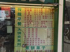 价目表-真素诚(玉泉路总店)