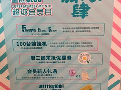 -皇庭广场(福华三路店)