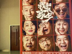 -山文星辉影城(济南和谐广场店)