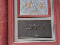 -宁波府城隍庙