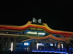 -敦煌莫高国际机场