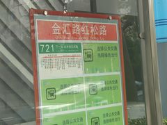 -金汇四季广场