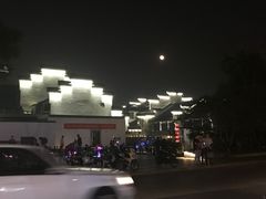 -南京夫子庙国际青年旅舍(平江府路店)