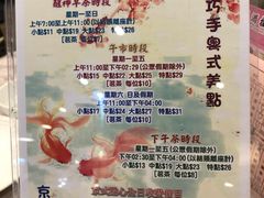 菜单-京华酒楼