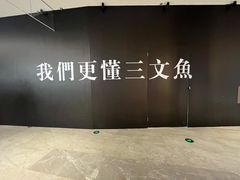 -文三酒肆自助放题(江北虹悦城店)