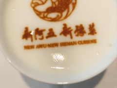 -阿五黄河大鲤鱼(英协路店)