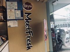 门面-鲜芋仙(苏州干将店)