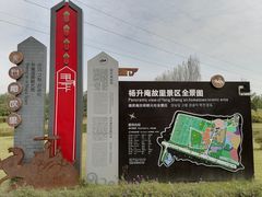 -夏河溪乡野公园