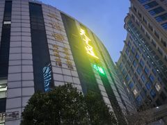 -天之道足浴(总店)