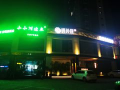 门面-遇玲珑餐厅