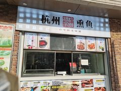 门面-南方迷宗大包(湖滨店)