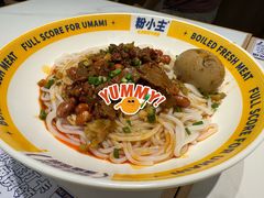 -粉小主·贵州酸汤牛肉粉(南京仙林金鹰店)