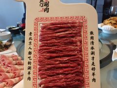 -北门涮肉·铜锅涮肉(南锣鼓巷店)