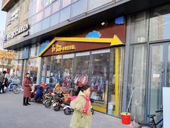 -聚宝隆购物中心(新昌街店)