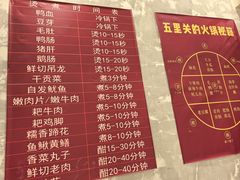 -五里关火锅(牛市口店)