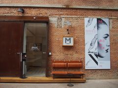 门面-大酉·M Coffee(北京美术馆店)