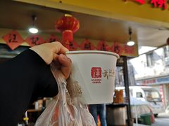 门面-汪记鲜鱼糊汤粉(沈阳路总店)