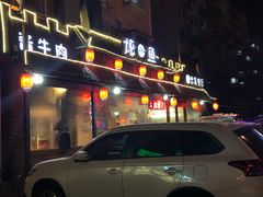 门面-水泊梁山清真铁锅炖鱼(华苑店)