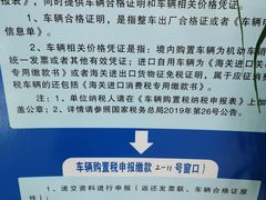 -上海市公安局交通警察总队车辆管理所三分所