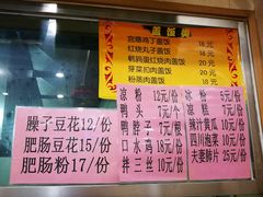 菜单-力力豆花庄(广渠门店)