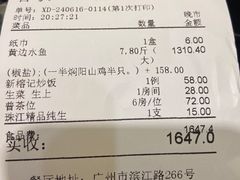 -新榕记滨江壹號