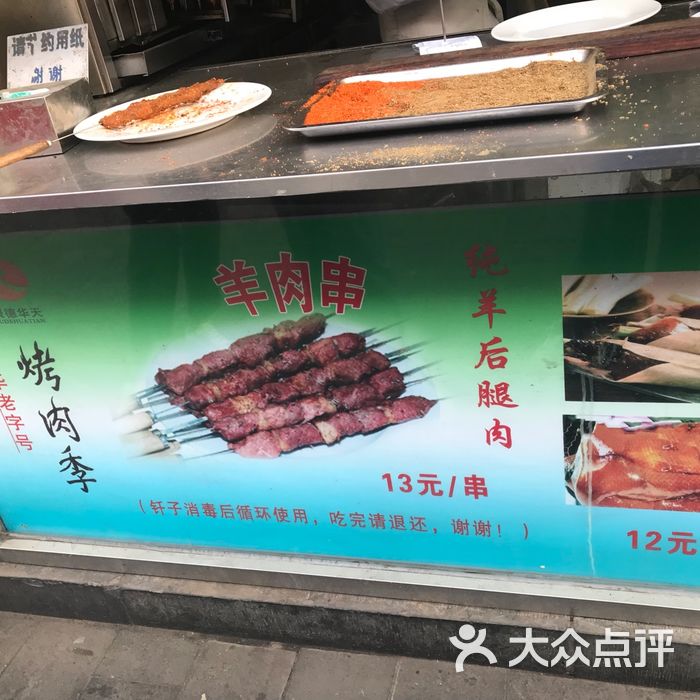 烤肉季外卖窗口