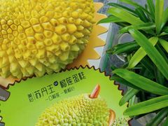 -美心西饼mx cakes(猎德优托邦店)