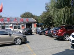 -姥家大锅台水库渔家