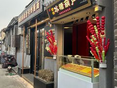 -五道营胡同