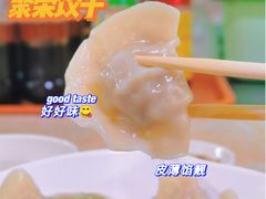 三鲜鲜肉饺-聚荣饺子店