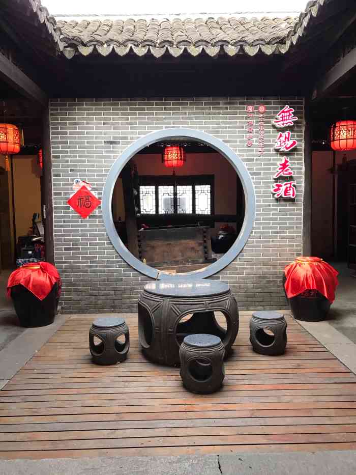 玉祁酒坊(惠山古镇店)-"玉祁酒坊位于惠山古镇,景区出入口位置,位.