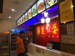-家里婆自助水饺(广饶路店)